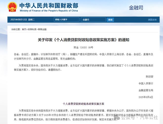 国家出手补贴！贷款买车最高省3000元，速看省钱攻略