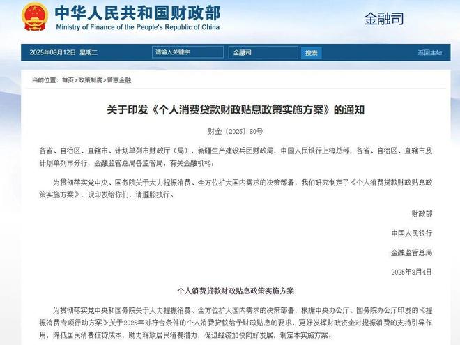 国家出手补贴！贷款买车最高省3000元，速看省钱攻略