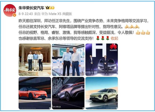 长安汽车登顶后，危机暗涌：高光时刻藏着哪些隐忧？