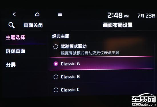 2025起亚狮铂拓界车机实测：智能体验大升级，开车也能玩手机？