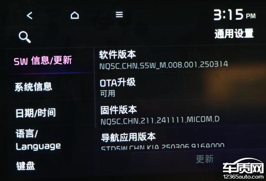 2025起亚狮铂拓界车机实测：智能体验大升级，开车也能玩手机？