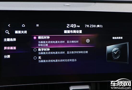 2025起亚狮铂拓界车机实测：智能体验大升级，开车也能玩手机？