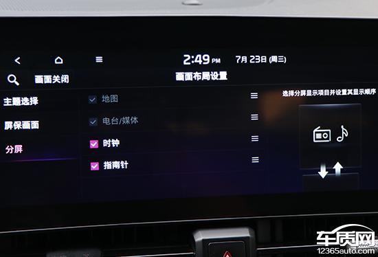 2025起亚狮铂拓界车机实测：智能体验大升级，开车也能玩手机？