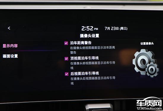 2025起亚狮铂拓界车机实测：智能体验大升级，开车也能玩手机？