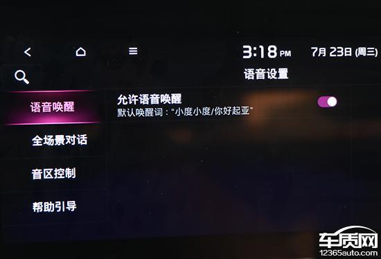 2025起亚狮铂拓界车机实测：智能体验大升级，开车也能玩手机？