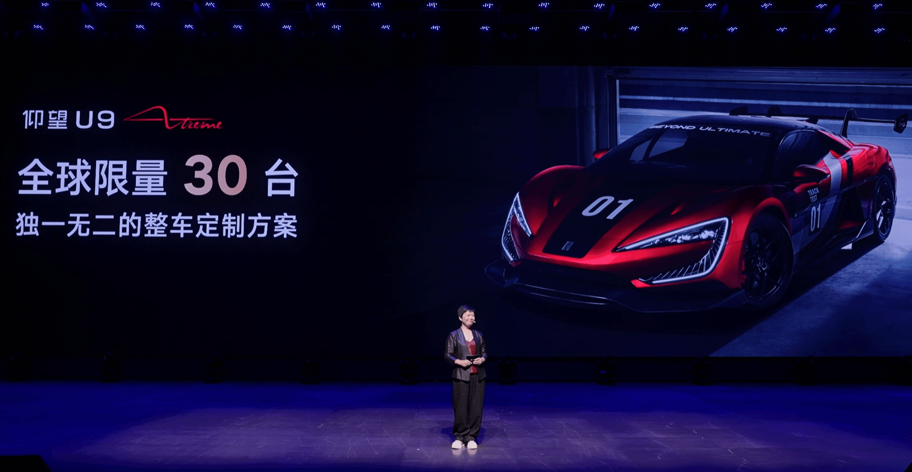 496.22km/h 碾压布加迪！仰望 U9 Xtreme 纽北 6 分 59 秒，全球仅 30 台疯抢