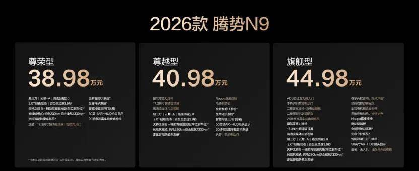 3.9秒破百+1330km续航！腾势N9以4.65米转弯半径颠覆5米级SUV市场