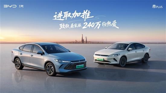 一箱油跑 2028 公里！秦 PLUS DM-i 新车型上市，充电一次通勤一周