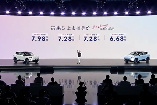五菱缤果S上市售价6.68-7.98万元！430km 续航 + DeepSeek 车机