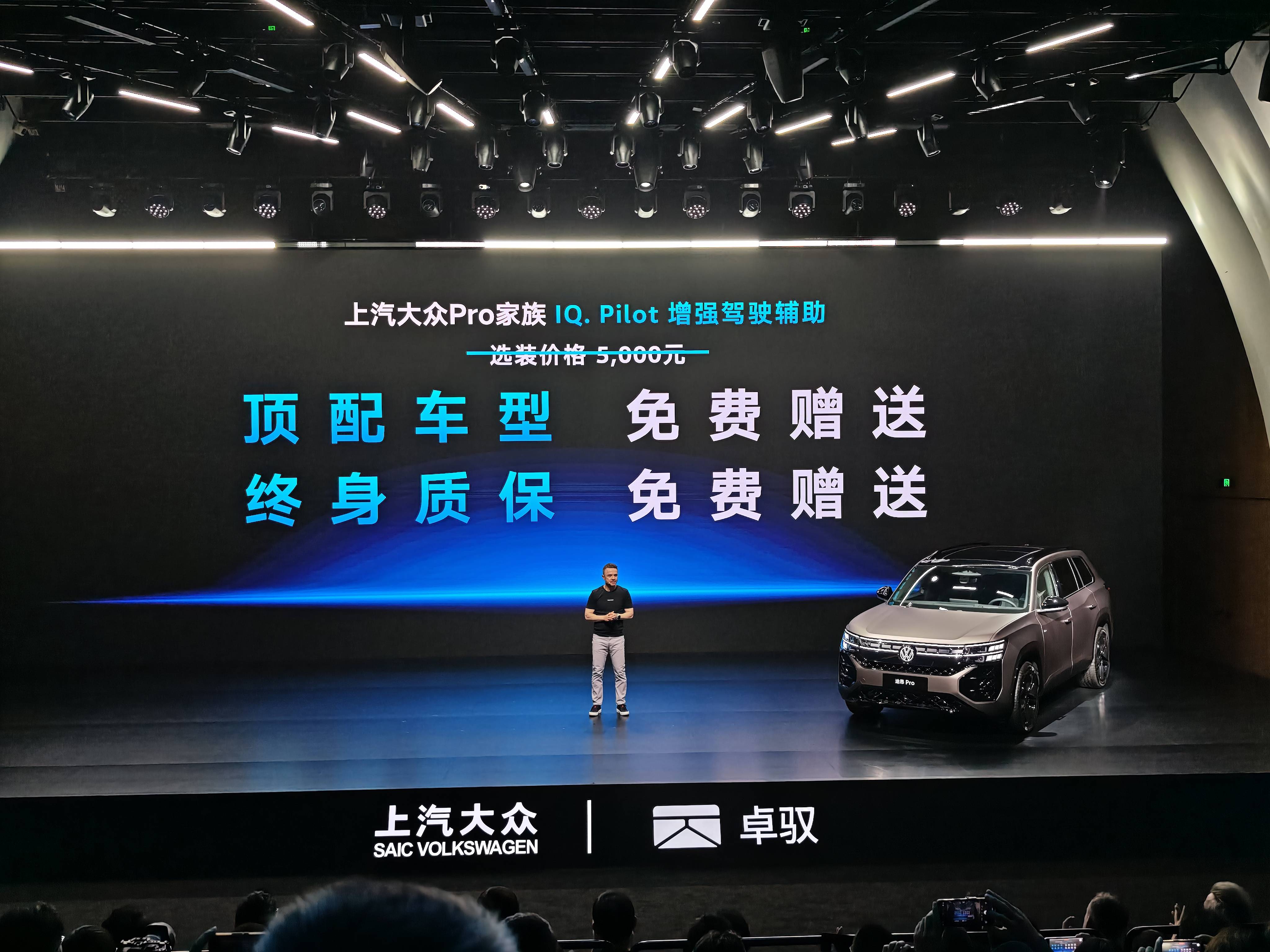 上汽大众Pro家族2026款车型上市：燃油车智能化迎来"破冰时刻"，16.99万起售标配L2+级辅助驾驶