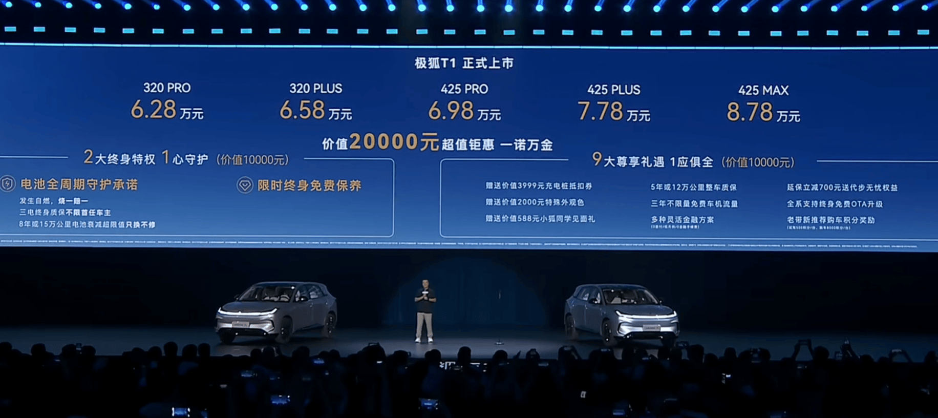 轴距2770mm+续航425km！极狐T1上市，6.28-8.78万价格戳中家用痛点