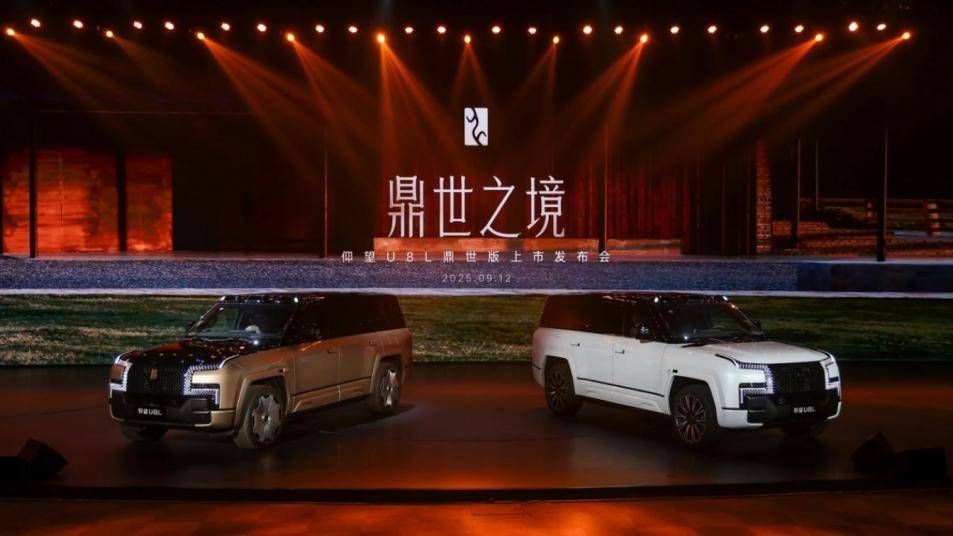 仰望U8L鼎世版128万起售，55.53kW・h 电池+90L油箱，续航竟达1160km