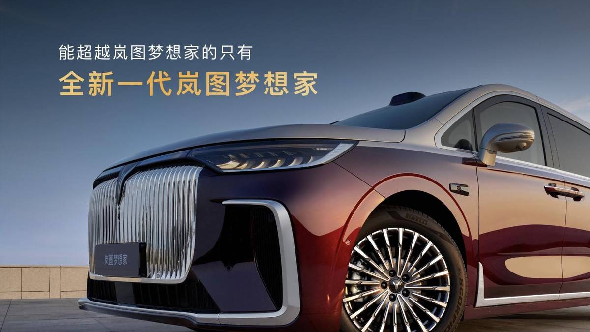 350km纯电续航+800V超充，岚图梦想家2026款刷新MPV行业新标杆！