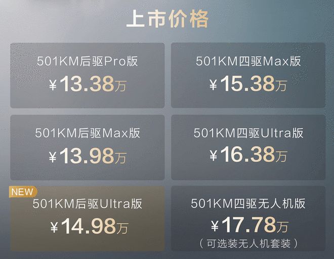 方程豹钛3Ultra版上市售14.98万元 续航 501km + 帝瓦雷音响！
