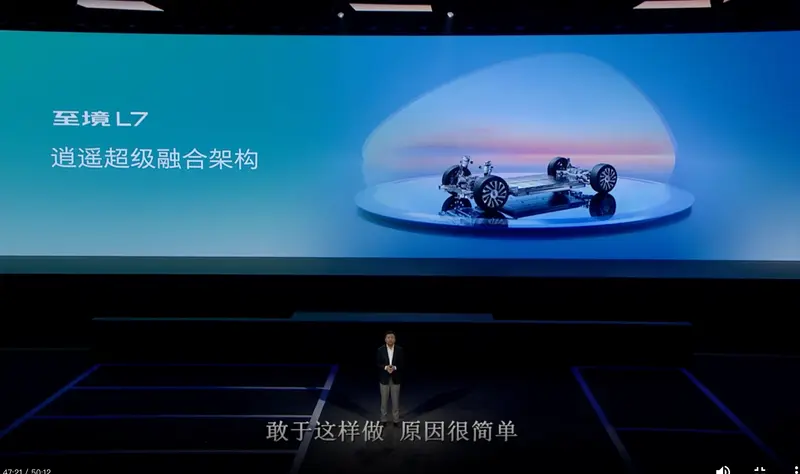 别克至境L7震撼发布：续航超1400km，9月28日开启预售！