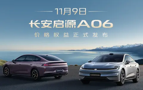 续航2000km+145度躺椅！长安启源A06预售11.99万，11月9日上市必火