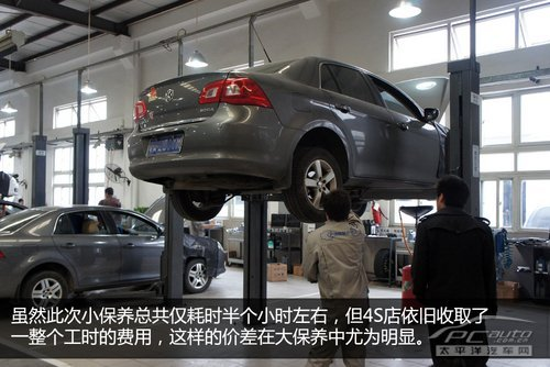 4S店保养服务
