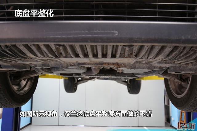 汉兰达底盘护板细节