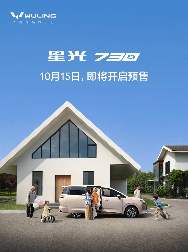 星光730配置公布 将于10月15日开启预售-图1