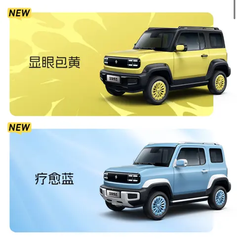 三电终身质保+4000置换补贴！宝骏悦也两周年版8.08万指导价，置换一口价7.28万起