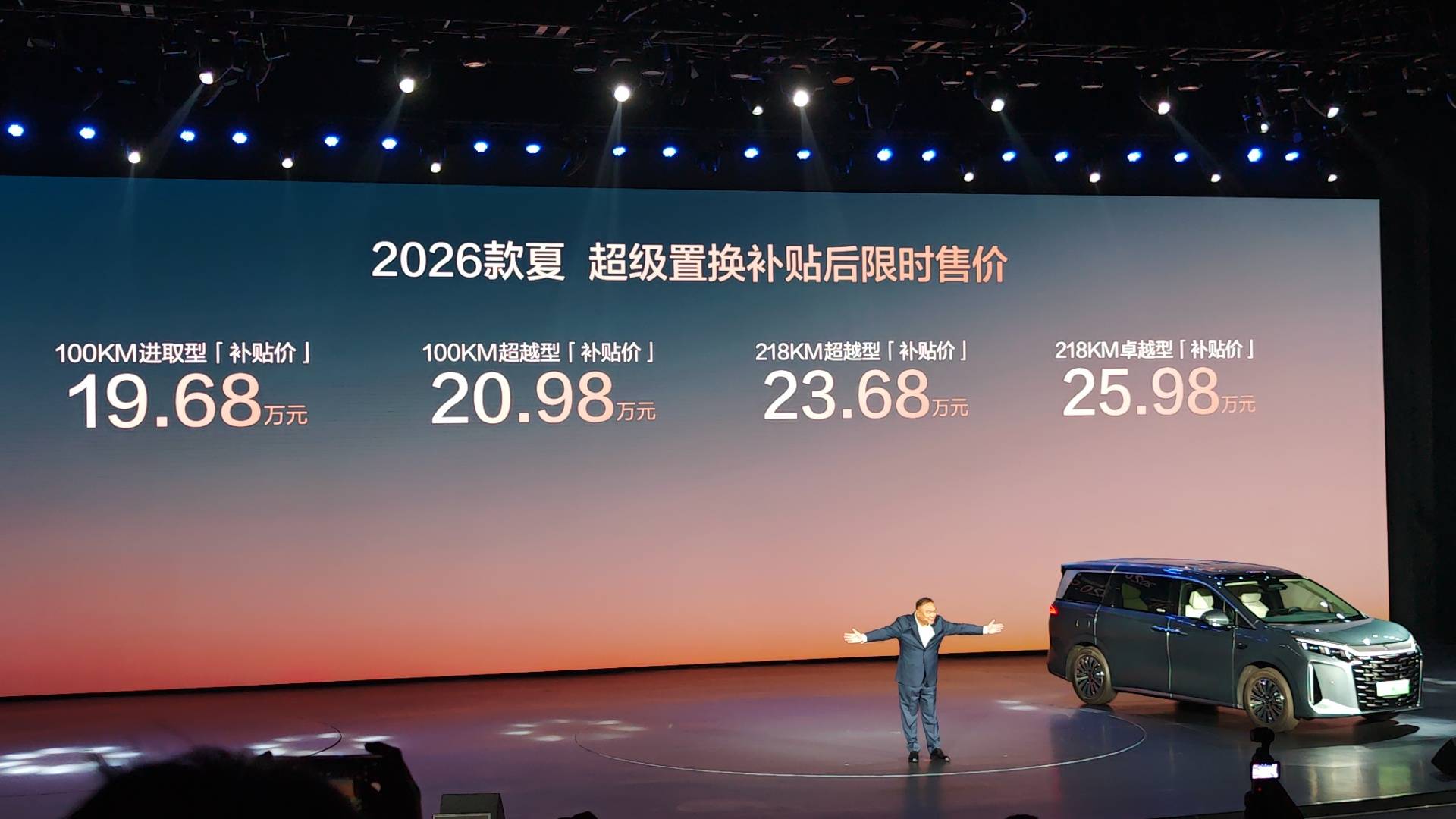 19.68万买激光雷达MPV！比亚迪夏2026款：218km续航+智能底盘