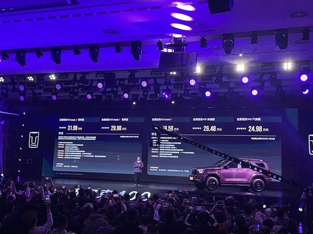 以“潮酷越野”破局 全新坦克400正式上市