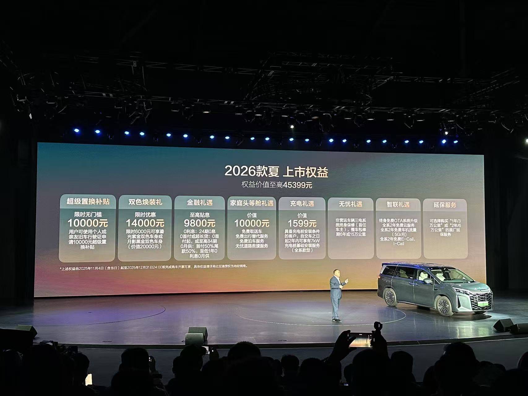 19.68万买激光雷达MPV！比亚迪夏2026款：218km续航+智能底盘