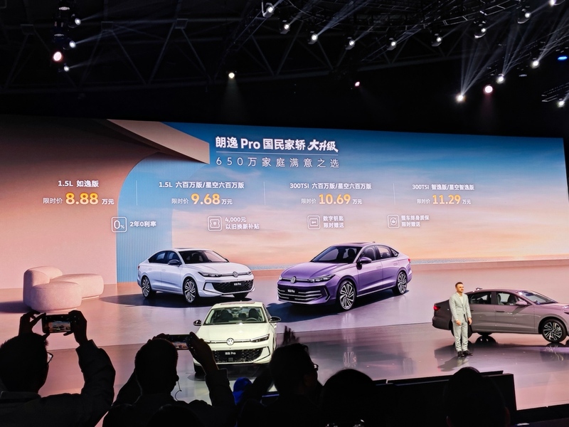 朗逸Pro限时价8.88万元起，搭载智能化AI座舱-图1