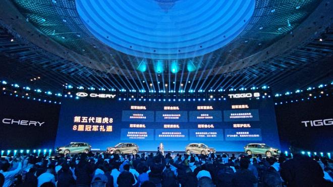 双前脸风格还有AI大模型 第五代瑞虎8限时售9.29万起