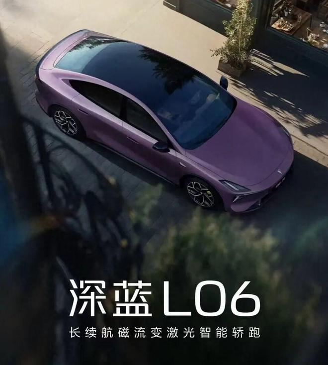 13.99万标配激光雷达！深蓝L06将11月18日上市，颜值性能实用全拿捏