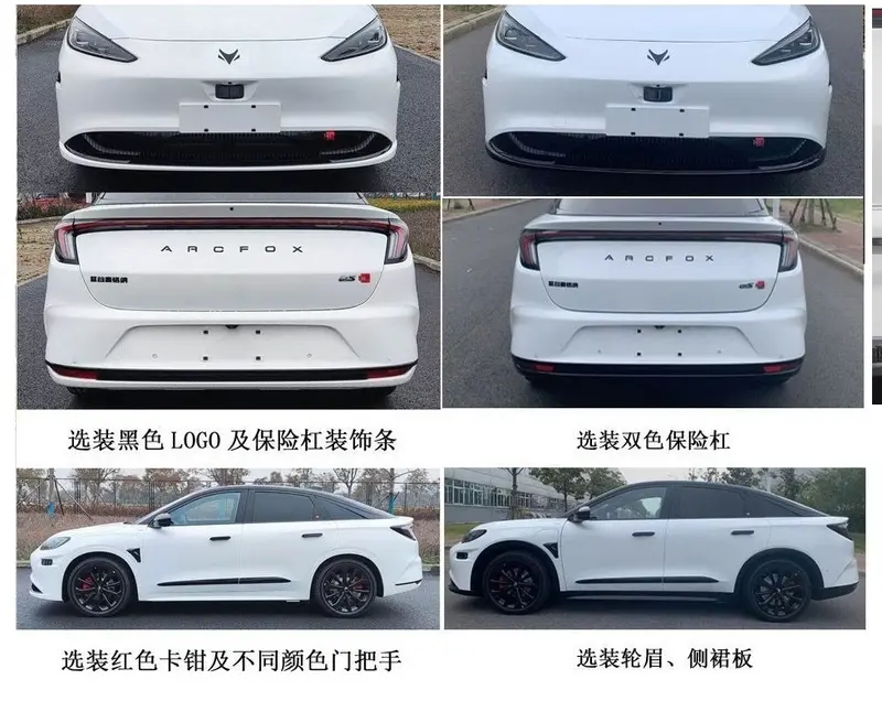 19.58万起搭华为双电机！极狐阿尔法S6申报曝光，2915mm轴距碾压同级