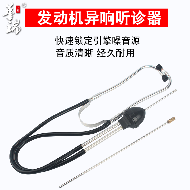 汽车发动机噪音检测