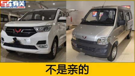 五菱之光 vs 五菱宏光