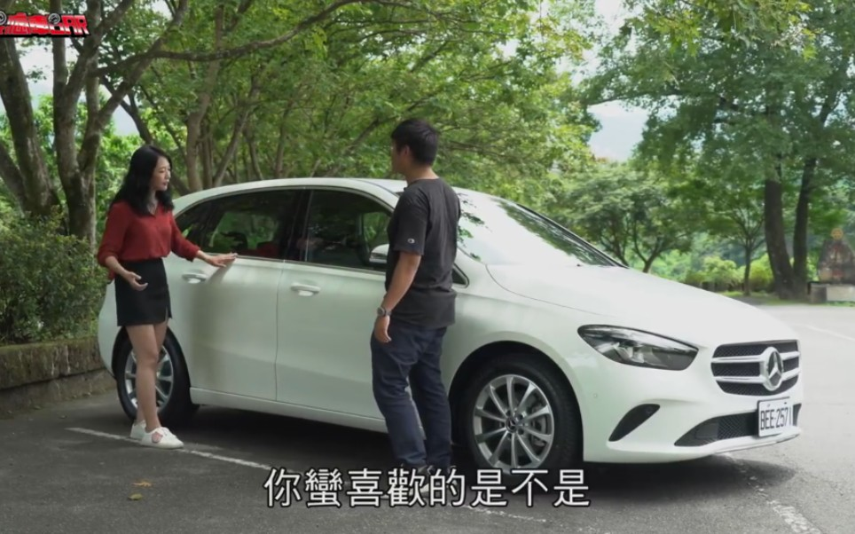 奔驰B200家庭出行场景