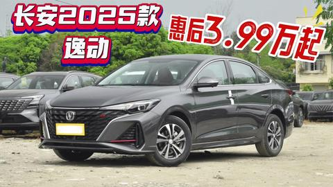 长安逸动2025款侧面