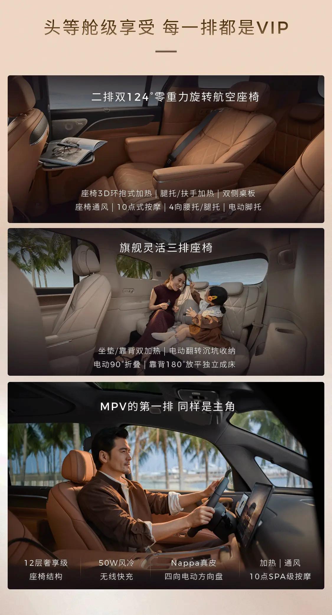 零跑旗舰D平台首款MPV车型D99预售定档:6月25日见
