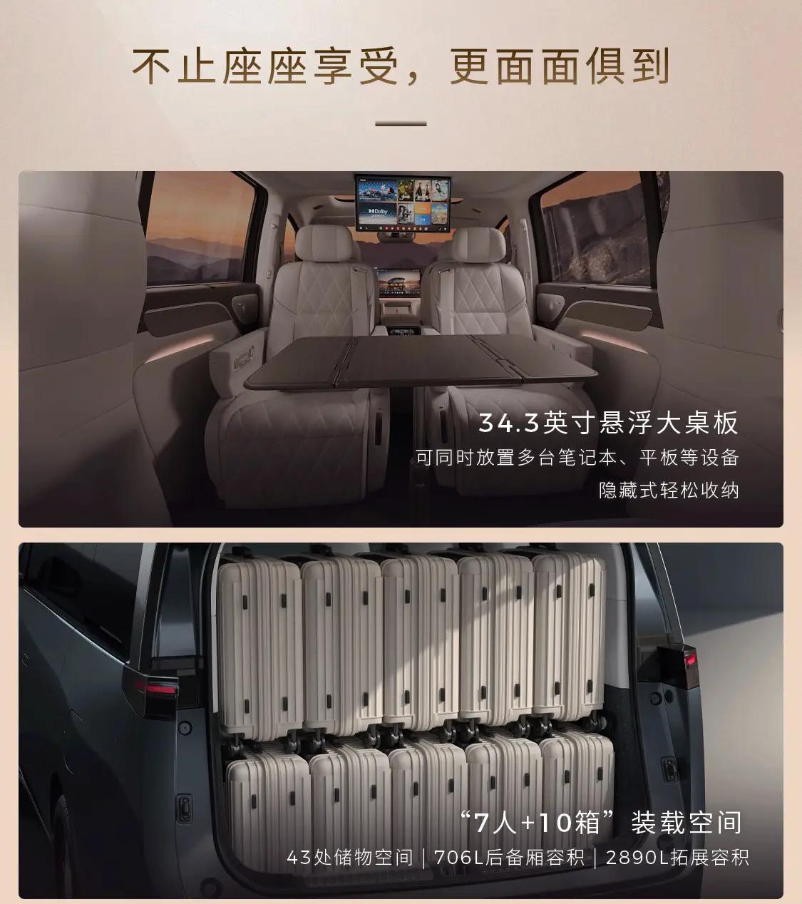 零跑旗舰D平台首款MPV车型D99预售定档:6月25日见