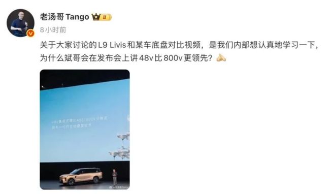 理想蔚来官方互撕,48V和800V全主动悬架谁更强?