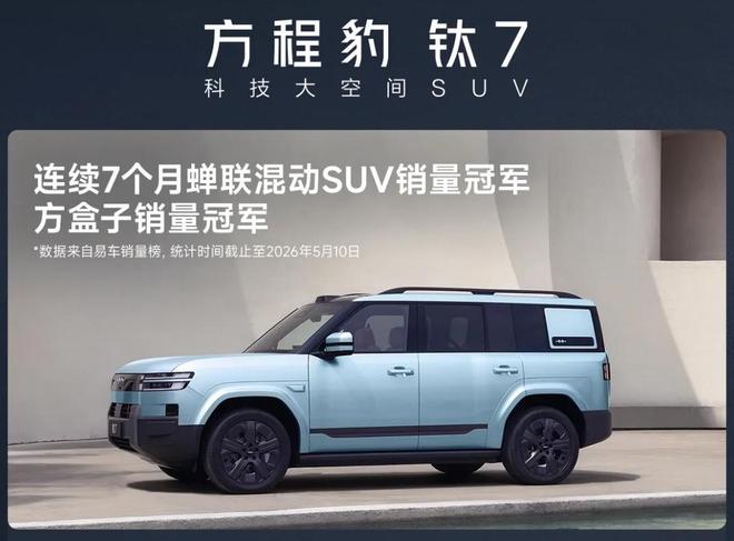 比亚迪版“揽胜”来了！方程豹钛9曝光，中产们的钱包准备好没？
