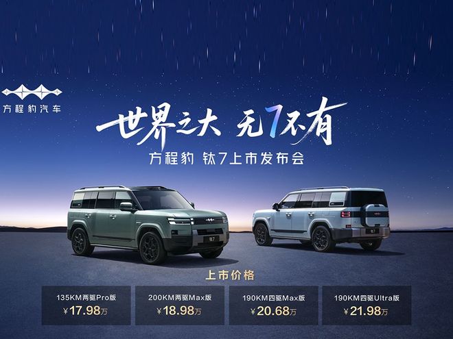 比亚迪版“揽胜”来了！方程豹钛9曝光，中产们的钱包准备好没？
